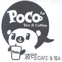波可 POCO 及圖 Tea & Coffee CAFE' & TEA