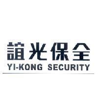 誼光保全 YI-KONG SECURITY