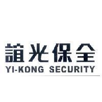 誼光保全 YI-KONG SECURITY
