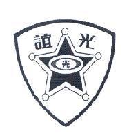 誼光及圖
