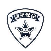 誼光保全及圖