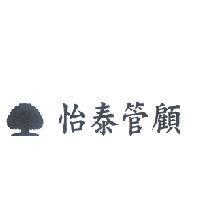 怡泰管顧及大樹圖