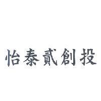 怡泰貳創投
