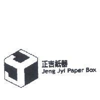 正吉紙器 Jeng Jyi Paper Box 及圖