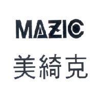 美綺克 MAZIC