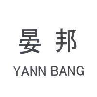 晏邦 YANN BANG