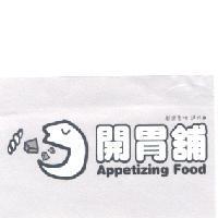 開胃舖 Appetizing Food 及圖