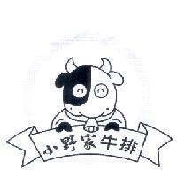 小野家及圖