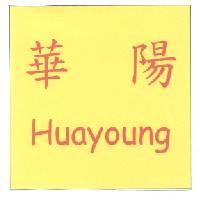 華陽 Huayoung