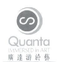 廣達游於藝 Quanta IMMERSED in ART 及圖