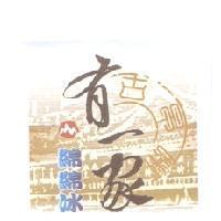 有一家及圖