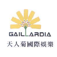 天人菊國際娛樂及 GAILLARDIA 和圖