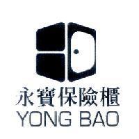 永寶保險櫃 YONG BAO 及 圖
