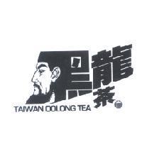 黑龍茶設計圖 TAIWAN OOLONG TEA