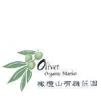 橄欖山有機莊園 Olivet Organic Market