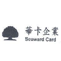 華卡企業 Seaward Card 及大樹圖
