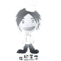 牛奶王子 Milk Prince 及圖