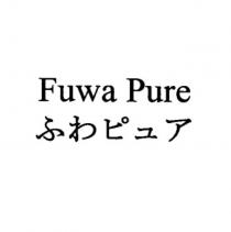 Fuwa Pure/ ふわピュア