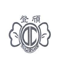 登頎、 DENG CHYI 及圖