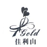 佳利山 gold 及圖