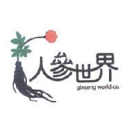 人參世界 ginseng world co. 及圖