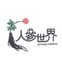 人參世界 ginseng world co. 及圖