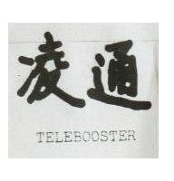 凌通 TELEBOOSTER
