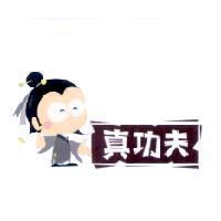 真功夫及圖