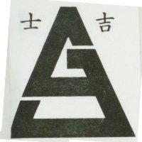吉士及圖