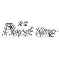 路達 Road Star 及圖