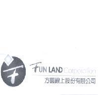 方圓線上股份有限公司 Fun land Corporation 及圖