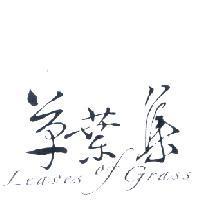 草葉集 Leaves of Grass
