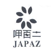 呷百二 JAPAZ 及圖