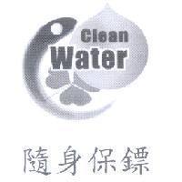 隨身保鏢及圖