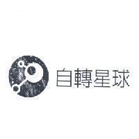 自轉星球及圖