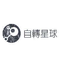 自轉星球及圖
