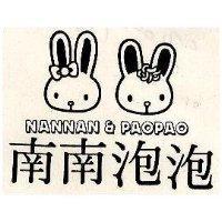 南南泡泡 NANNAN & PAOPAO