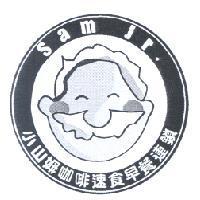 小山姆咖啡速食早餐連鎖 Sam Jr. 及圖