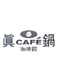 真鍋珈琲館 CAFE 及圖