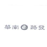 華南 e 路發