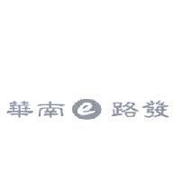 華南 e 路發