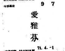 愛雅芬
