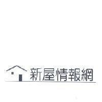新屋情報網及圖