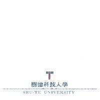 樹德科技大學 SHU-TE UNIVERSITY 及圖及 64 點圖