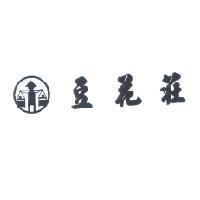 豆花莊及圖