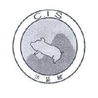 CIS 活菌豬及圖