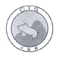 CIS 活菌豬及圖