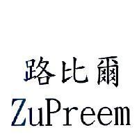 路比爾 ZuPreem