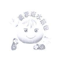 黃家班水煎包及圖