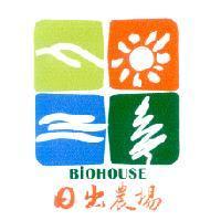 日出農場 BIOHOUSE 及圖